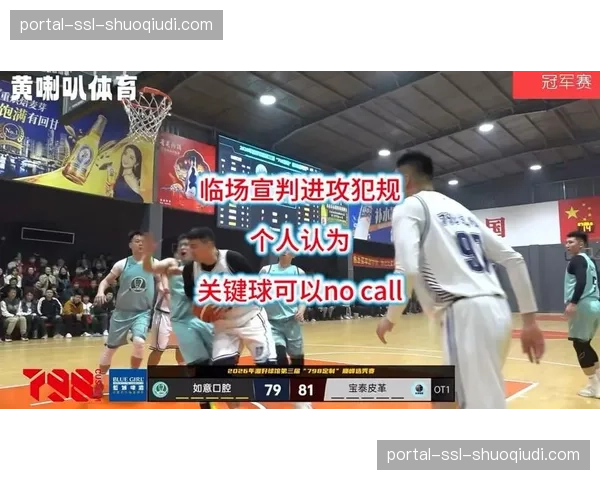 专栏:VAR在判断定位球进攻中犯规时,尺度是否过于宽松? 专栏:VAR在判断定位球进攻中犯规时,尺度是否过于宽松?