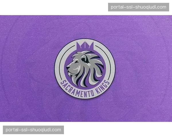 “赢球文化”的回归：萨克拉门托国王如何连续四年闯入季后赛