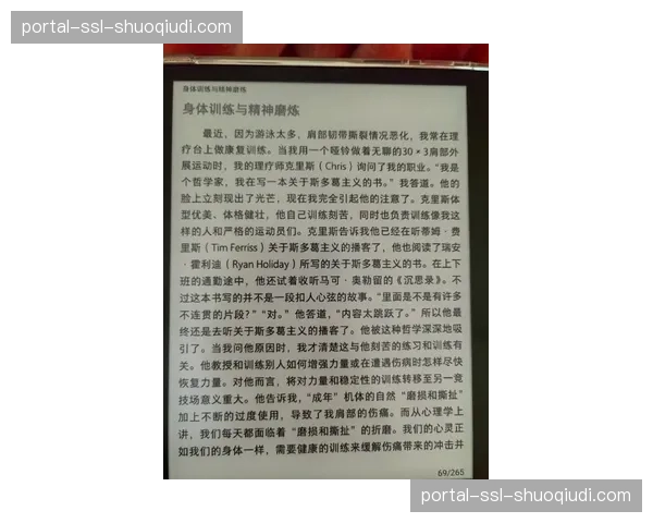 “特写：罗斯·娜玛朱纳斯谈心理健康与格斗生涯的平衡之道”