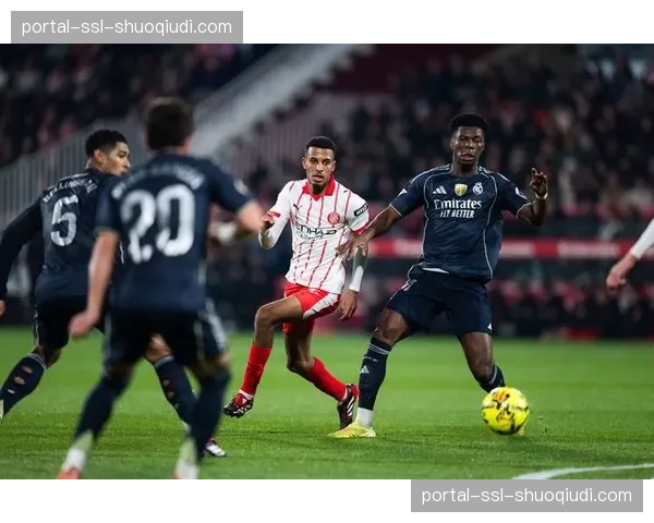 皇马1-1赫罗纳，反击战术在关键争冠战中未能奏效